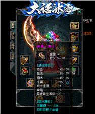 最新超变态天龙八部私服